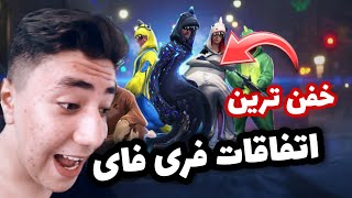 اتفاقات باحال و خنده دار در فری فایر?|freefire funny moment