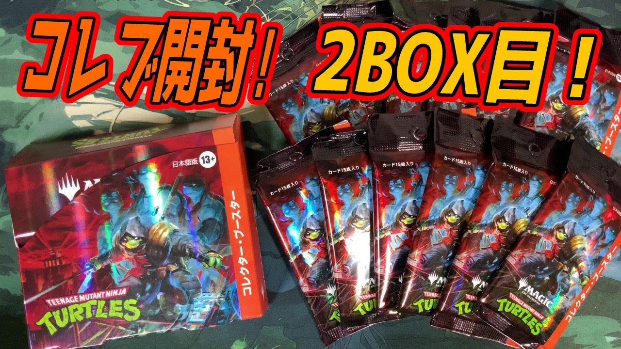 MTG Unboxing] Teenage Mutant Ninja Turtles Collector Booster