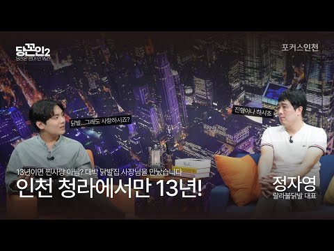 랄라불닭발 청라본점
