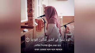 Surah An-Naba (1-20) by Umair Shamim #quran