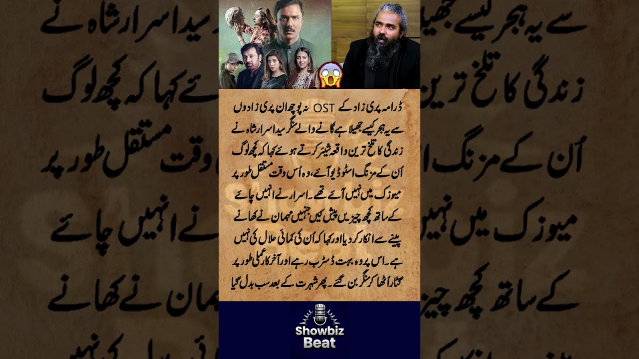 Singer of Parizaad OST Syed Asrar Shah Talks About a Life-Changing Moment Showbiz Beat Entertainment