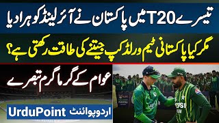 Pakistan Beat Ireland In T20 Series - Kiya Pakistan Team World Cup Win Karne Ki Power Rakhti Hai?