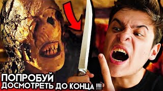 САМЫЕ СТРАШНЫЕ КОРОТКОМЕТРАЖКИ ЮТУБА ! ПОПРОБУЙ ДОСМОТРЕТЬ ДО КОНЦА ! реакция на короткометражки САМЫЕ СТРАШНЫЕ КОРОТКОМЕТРАЖКИ ЮТУБА ! ПОПРОБУЙ ДОСМОТРЕТЬ ДО КОНЦА ! реакция на короткометражки