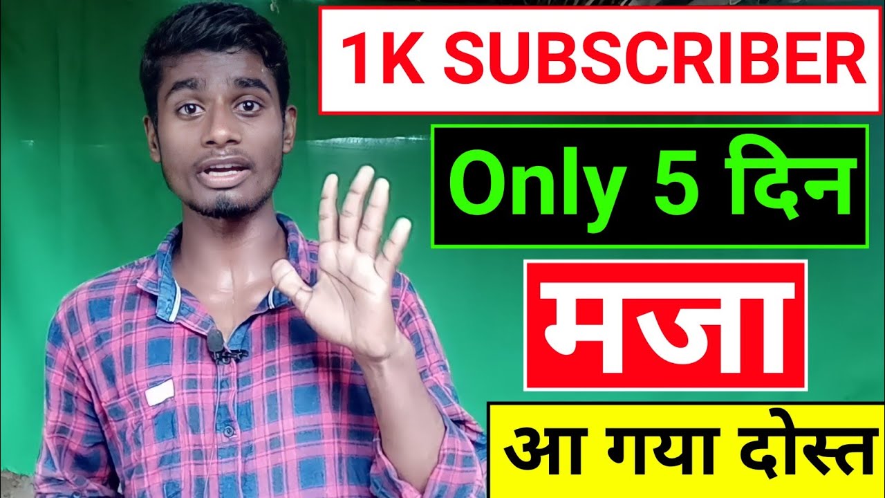 How to increase youtube subscribers 2022 || Subscribers Kaise badhaye