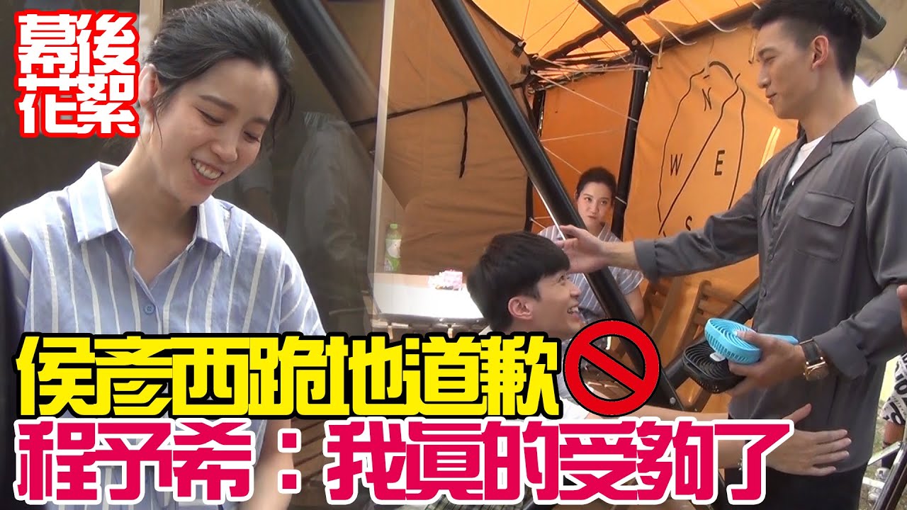 我的青春沒在怕│獨家花絮!!! 徐開宇跟總經理太幼稚 美琪要受不了啦~! Young Days No Fears│ Vidol.tv