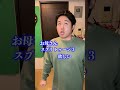【よそはよそ ウチはウチ】っていう都合良い母親