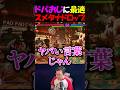 ザンギ使いがドーパミン中毒という前提の強化がきた【スト6/ストーム久保】 #shorts