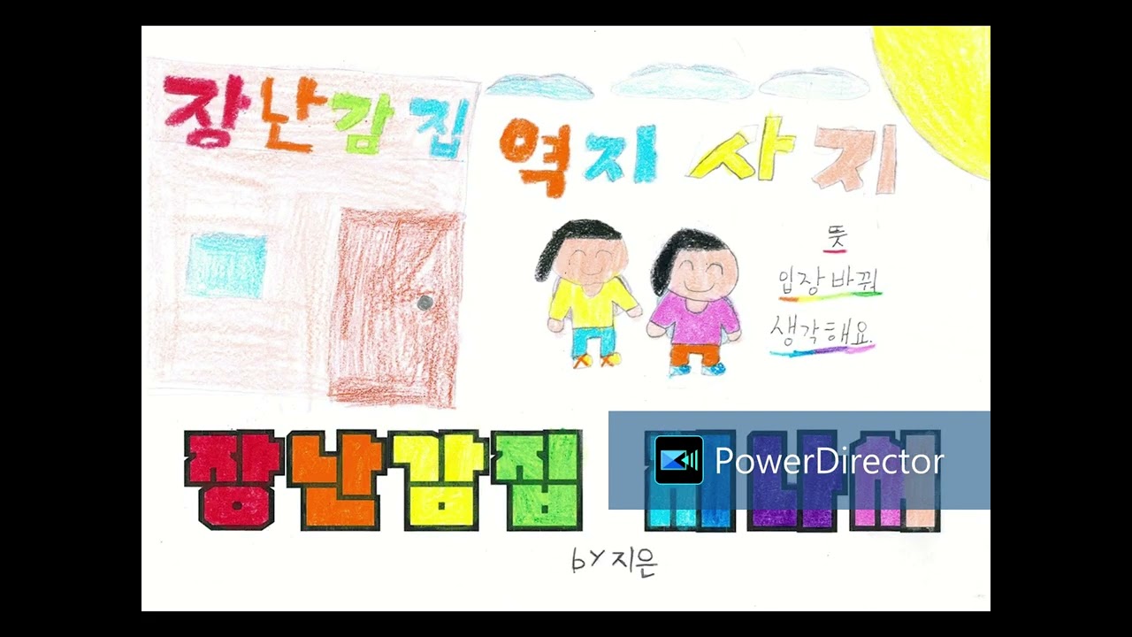 함께걸어좋은길 1