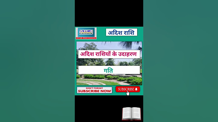अदिश राशियों के उदाहरण #physics #generalknowledge #shorts #trending #gk #science #viralvideo