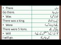 Daily use english sentences/English to Urdu sentences/English practice 