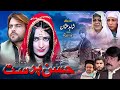 Husan parast   pashto new drama 2024  qarar production