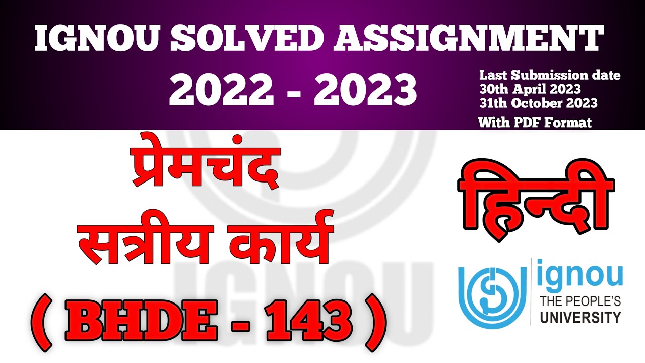 413 solved assignment 2022