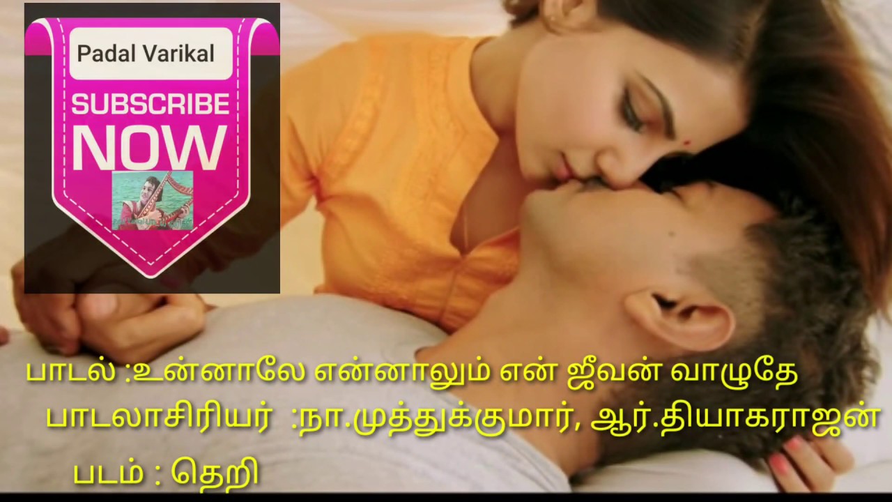 En Jeevan Song with Tamil Lyrics  My life is because of you  top10  Vijay  samantha  lovesong