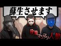 蘇生持ちの役職が3人もいる人狼 役職マシマシ人狼 