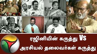Political Leaders View On Rajinis Comment On Anti-Sterlite Protest