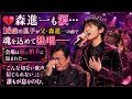 💔 森進一も涙...16歳の息子が父・森進一の前で魂を込めて熱唱――会場は涙と拍手に包まれた... 「こんな切ない歌声、信じられない」と誰もが息をのむ。