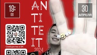 antiTeit - Сольный концерт 30.04.2024 || 