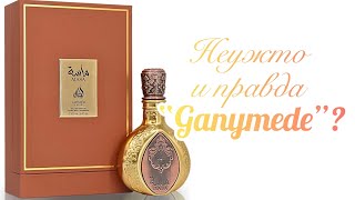 видео: Ganymede? Не Ganymede? Lattafa Perfumes MASA. Распаковка и обзор. картинка: Ganymede? Не Ganymede? Lattafa Perfumes MASA. Распаковка и обзор.