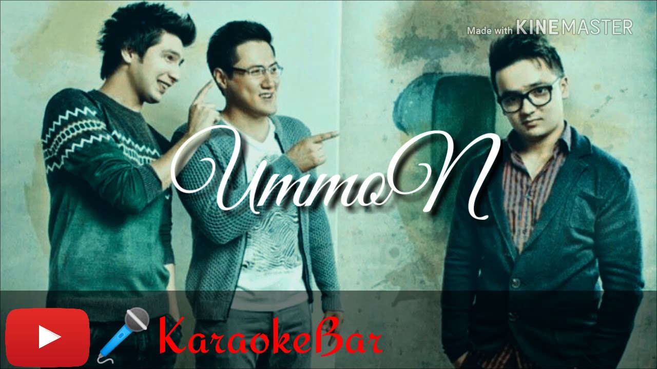 Karaoke qo shiqlari. Уммон. Группа Ummon. Ummon Fon. Ummon Kuz.