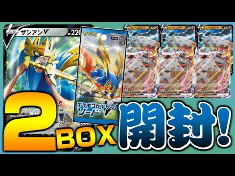 ポケカ ソード開封 ウルトラレアを高確率で当てる男 ポケモン剣盾 Youtube