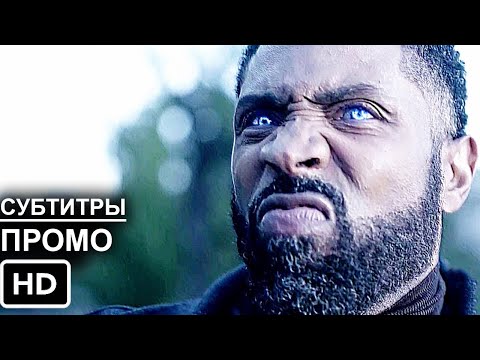 Черная Молния 4 сезон - Русское Промо //Субтитры//