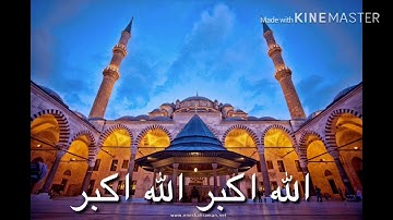 اذان بمقام (الكرد و الكار كرد) بصوت القارئ شيرزاد نوري