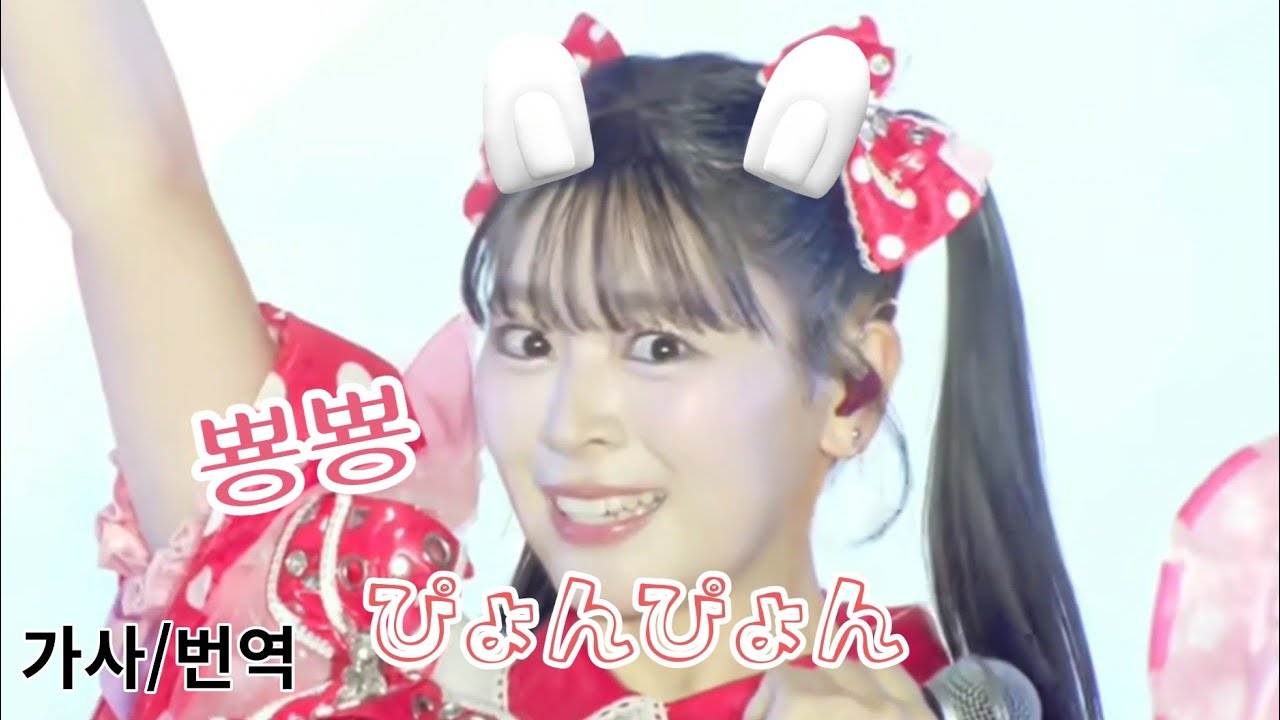 ぴょんぴょん様 JPN/KOR】260731 Tokyo Idol Festival 2026 「ぴょんぴょん(뿅뿅