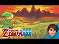 Zelda U - Zelda NES reborn?