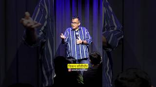 Watch Full Video on YouTube. Link in bio #Marathi #Standup #Comedy #Comedian #Standupcomedian