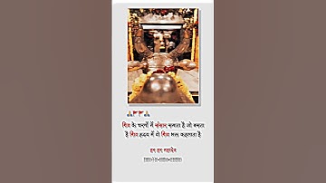 mahadev ❤️ new video status #kedarnath 🌎#bholenath status🌼 jay shri mahakal 🔱❤️ #srcreation #shorts