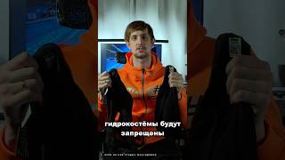 Продавайте ваши старые гидрокостюмы #плавание #спорт