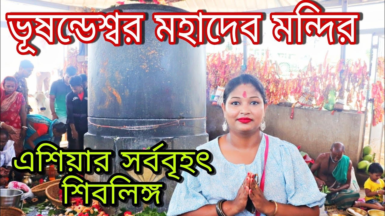 Digha to Bhusandeswar Temple tour|Ashia's largest Shivalinga|