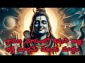 "నమ్మకం కలిగిన వారిని శివుడు ఎప్పటికీ వదలడు!" | శ్రావణ మాసం ప్రత్యేక కథ #devotional 