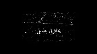 قنابل شوق .