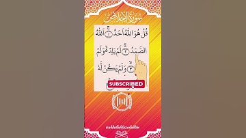 AL-IKHLAS  سورة الاخلاص EgzonIbrahimi #egzonibrahimi #ikhlas سورة_الإخلاص#