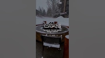 قالا ربنا ظلمنا أنفسنا وإن لم تغفر لنا وترحمنا لنكونن من الخاسرين | سورة الأعراف| القارئ سعد الغامدي