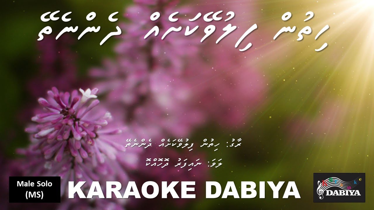 Hithun filuveykasheh dhen nethey (MS) by Karaoke DABIYA