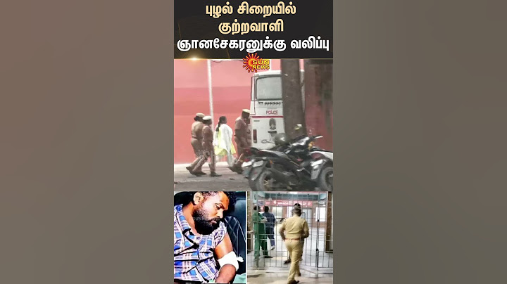 Anna University Women Case | Chennai - Puzhal Central Jail | Stanley Hospital | Sun News