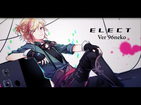 96猫 Elect歌ってみた Youtube