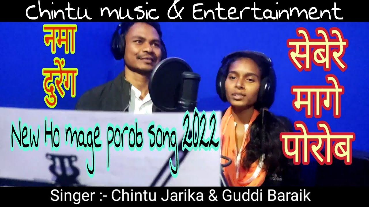 Saning koyetem dili go lidinj | New Ho mage porob song 2022 ||Chintu Jarika Guddi Baraik new Ho song
