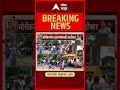 CJP Protest : जंतरमंतरवर तुफान गदारोळ; संसदेकडे जाणाऱ्या आंदोलकांवर लाठीमार