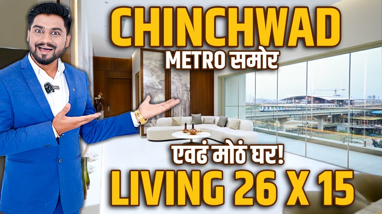 Chinchwad Metro Station समोर | Luxurious 3 & 4 BHK Apartments |📞8282827441