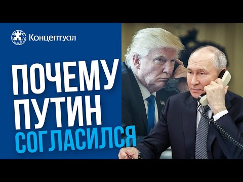 Перемирие 30 дней. ГЛУБИННЫЕ ПРИЧИНЫ результатов переговоров Трамп-Путин