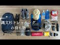 【屋久島】縄文杉トレッキング|日帰り登山の持ち物と服装