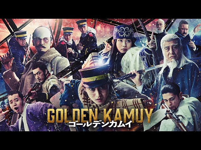 映画『ゴールデンカムイ』予告編【U-NEXTで見放題配信中】 - YouTube