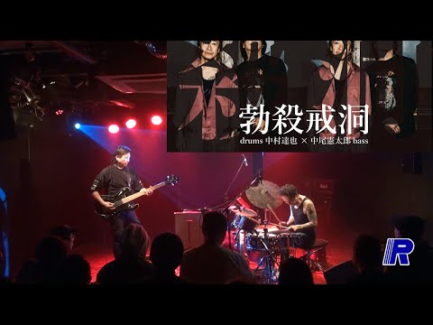 2024.3.7「LIVE勃殺戒洞2024」 - YouTube