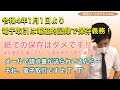 電子取引は電磁的記録で保存義務化！令和4年1月1日より開始。保存要件を満たせないと青色申告取消し⁉︎