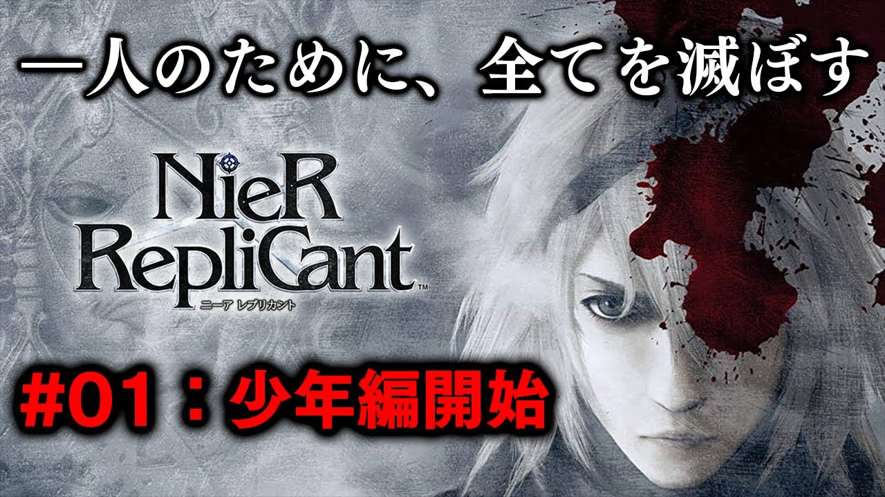 アルティメットヒッツ ニーア レプリカント - PS3 激レア ニーア