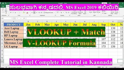 #10 Complete VLOOKUP Formula in MS Excel in Kannada/How to Use Match Formula in VLOOKUP Formula