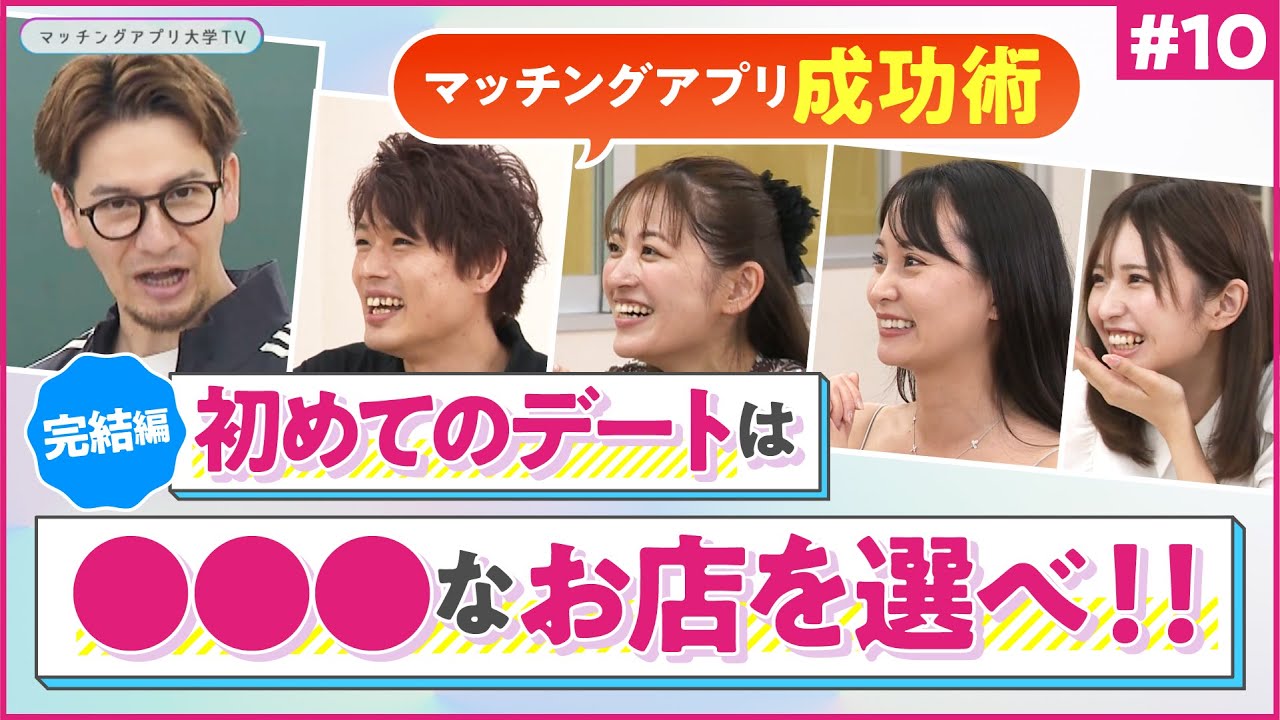 【完結編】＃10『リアルサクセスストーリー 最終章』